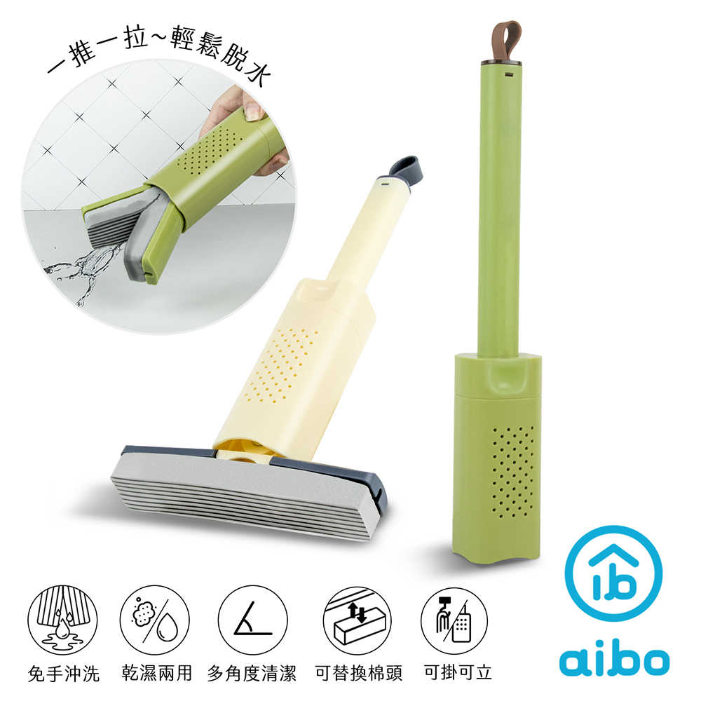 aibo 乾濕兩用 吸水膠棉 折疊收納迷你手持小拖把