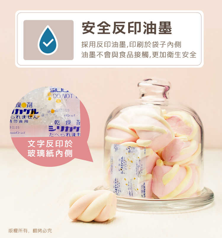 aibo 台灣製 5g 手作烘焙食品用玻璃紙乾燥劑(540g/袋)