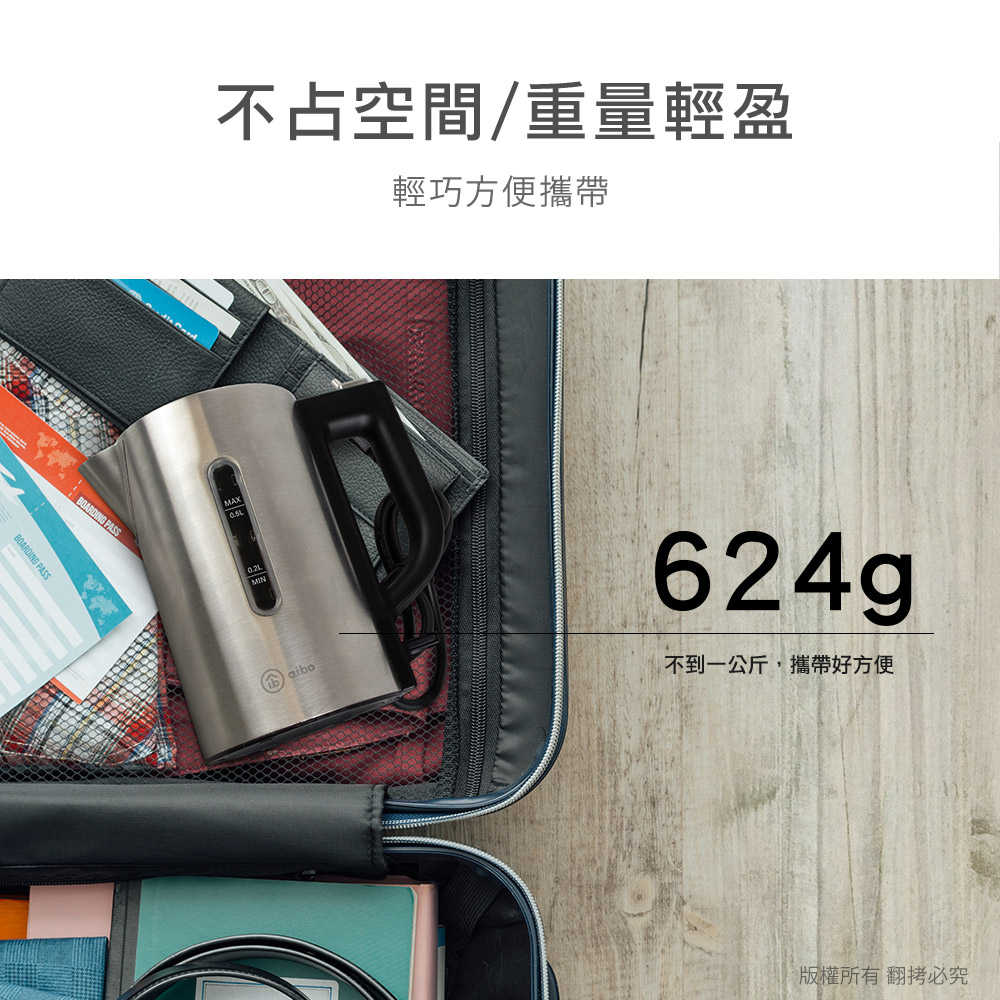 aibo 雙電壓 旅行不鏽鋼快煮壺0.5L