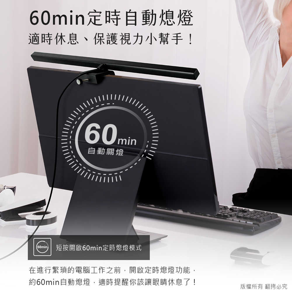 aibo 非對稱光源 50cm液晶螢幕掛燈(三色光)