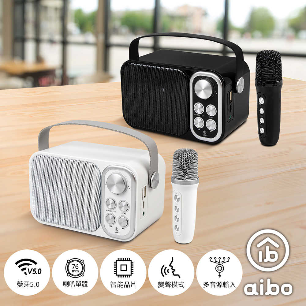 aibo 無線K歌 藍芽喇叭麥克風組