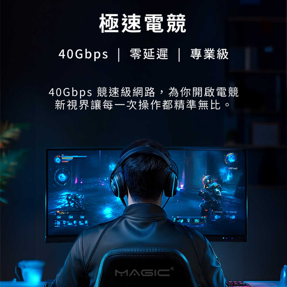 MAGIC Cat.8 40G 室外線 極高速純銅編織扁線乙太網路線
