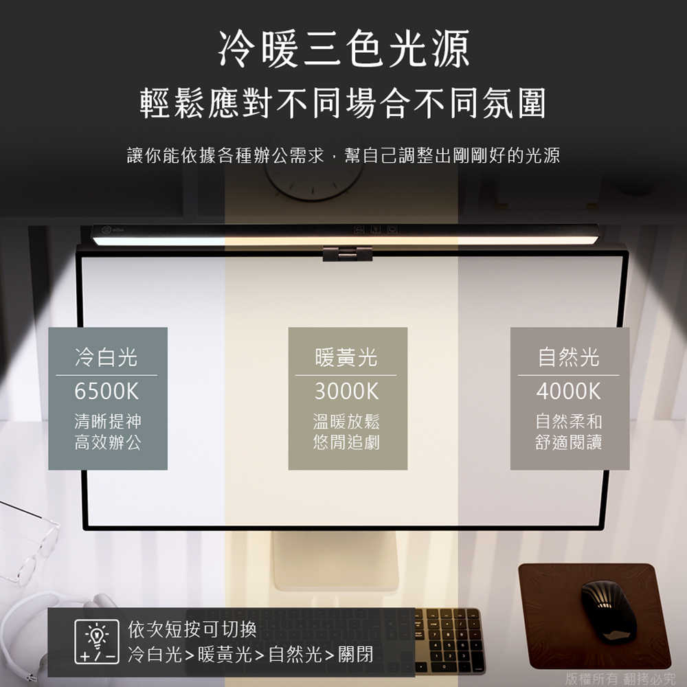 aibo 非對稱光源 50cm液晶螢幕掛燈(三色光)