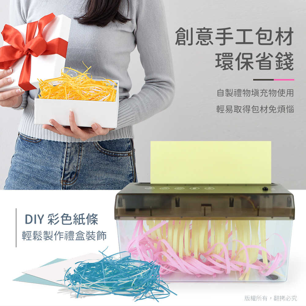 aibo USB/電池兩用 A4輕便電動碎紙機