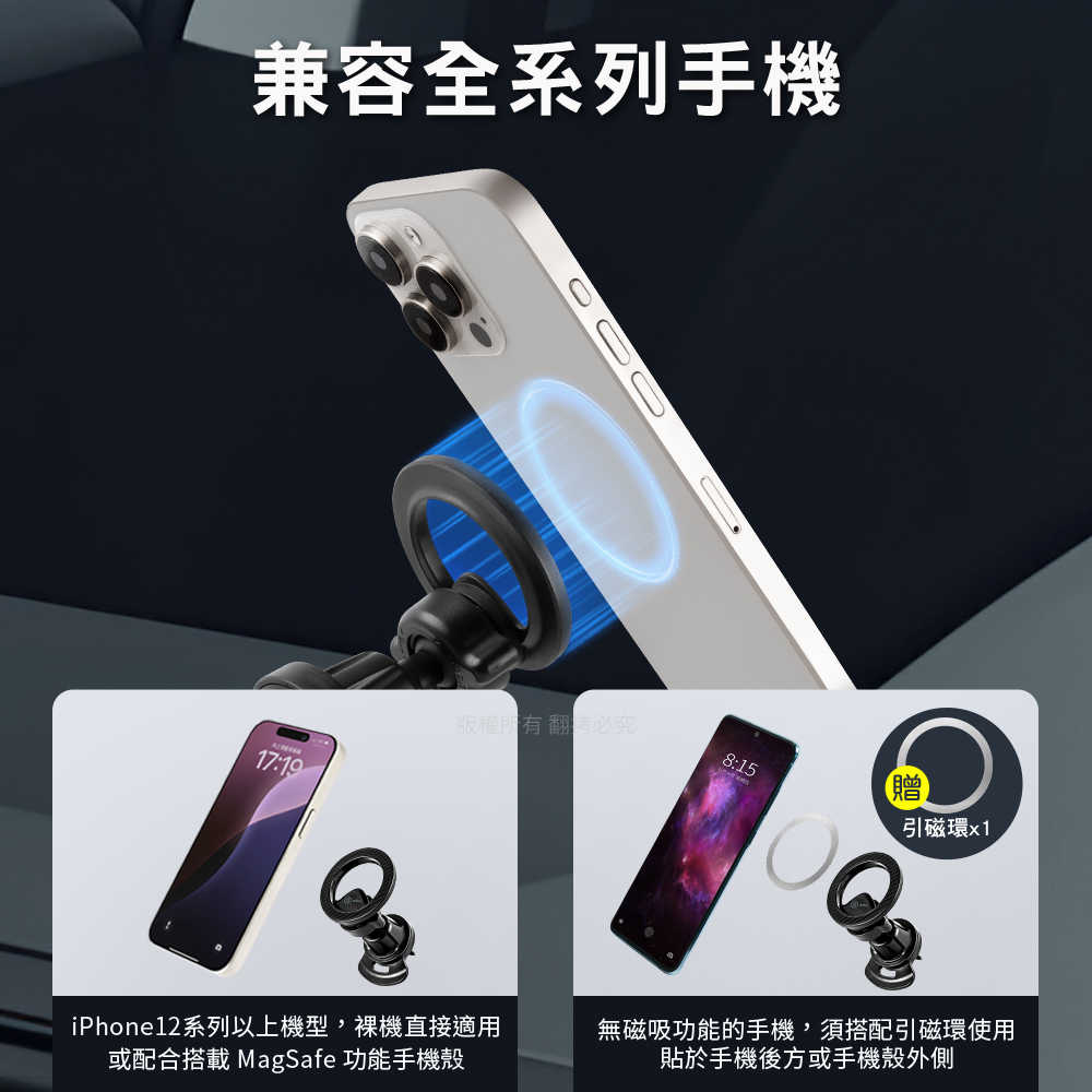 aibo 車用出風口磁吸手機支架/車架(支援MagSafe磁吸)