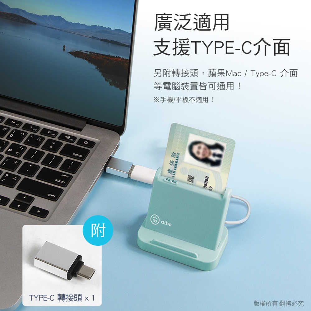 aibo AB25 直立式支架晶片讀卡機(附Type-C轉接頭)