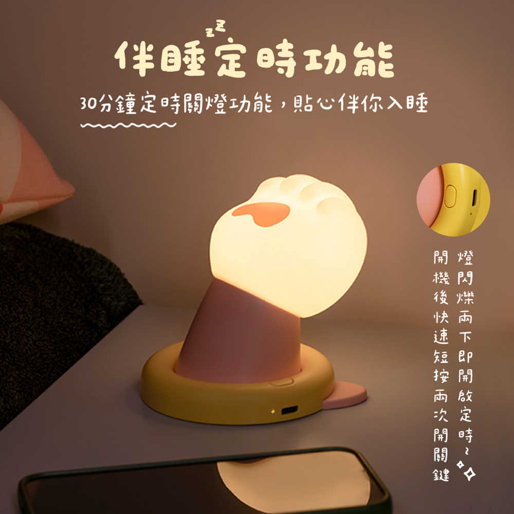 招財貓爪 磁吸拍拍小夜燈(USB充電/三段光/定時)