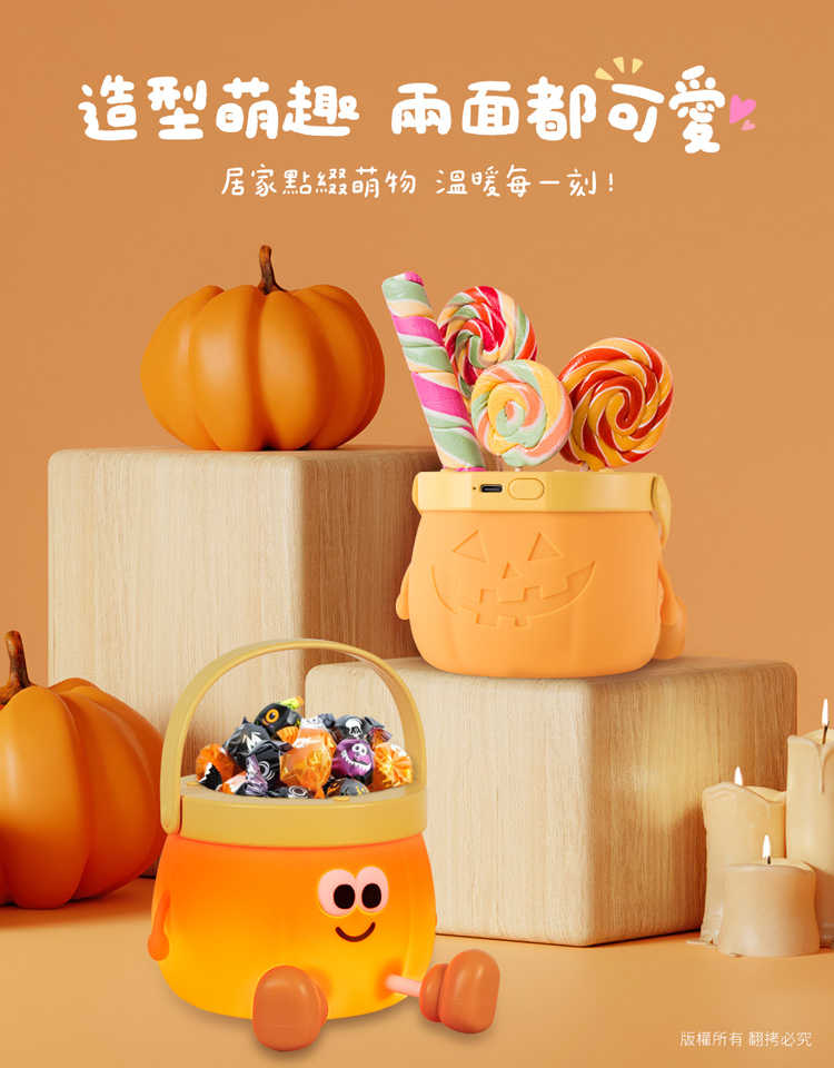 aibo 搞怪南瓜 筆筒三段光手提小夜燈(USB充電/定時)