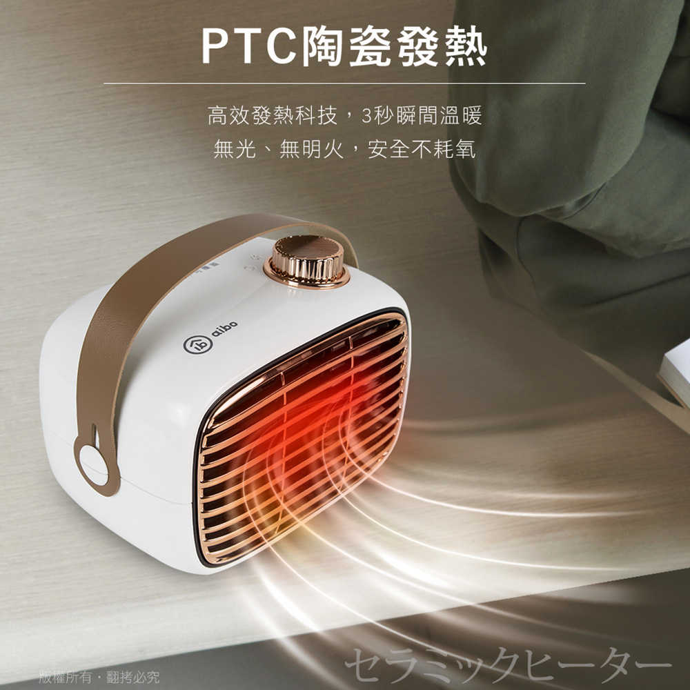 aibo 冷暖兩用 PTC陶瓷式電暖器