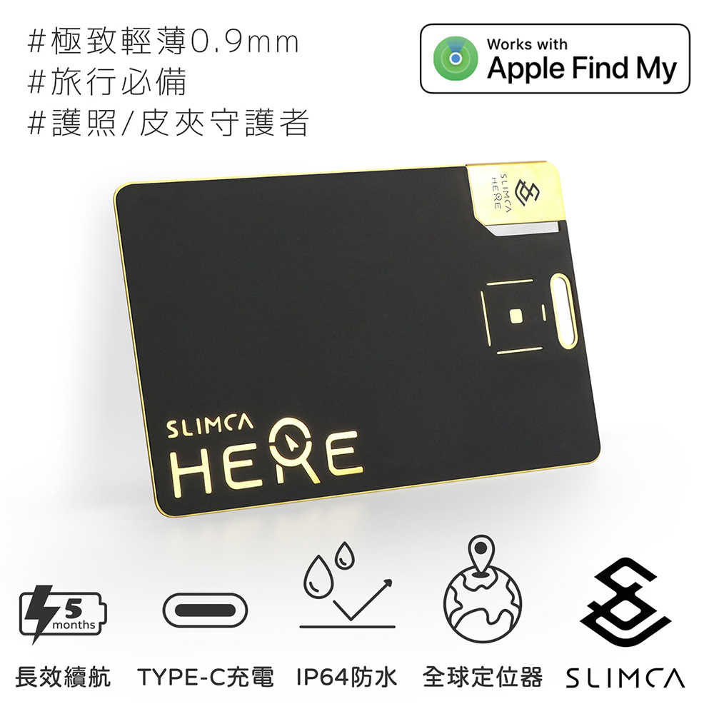 Slimca HERE 超薄防丟卡(蘋果MFi認證/充電式/全球定位器追蹤器)