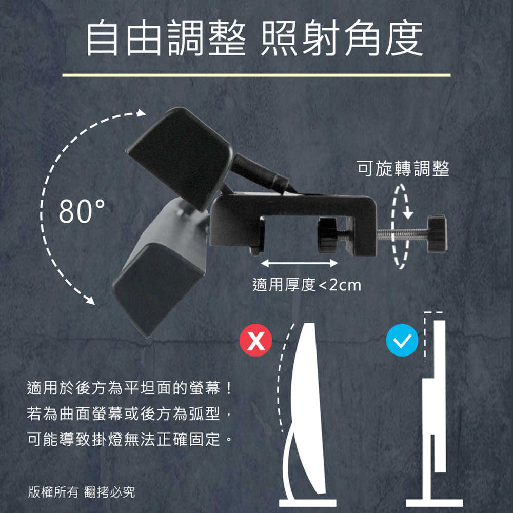 aibo 非對稱光源 33cm筆電螢幕掛燈(三色光)