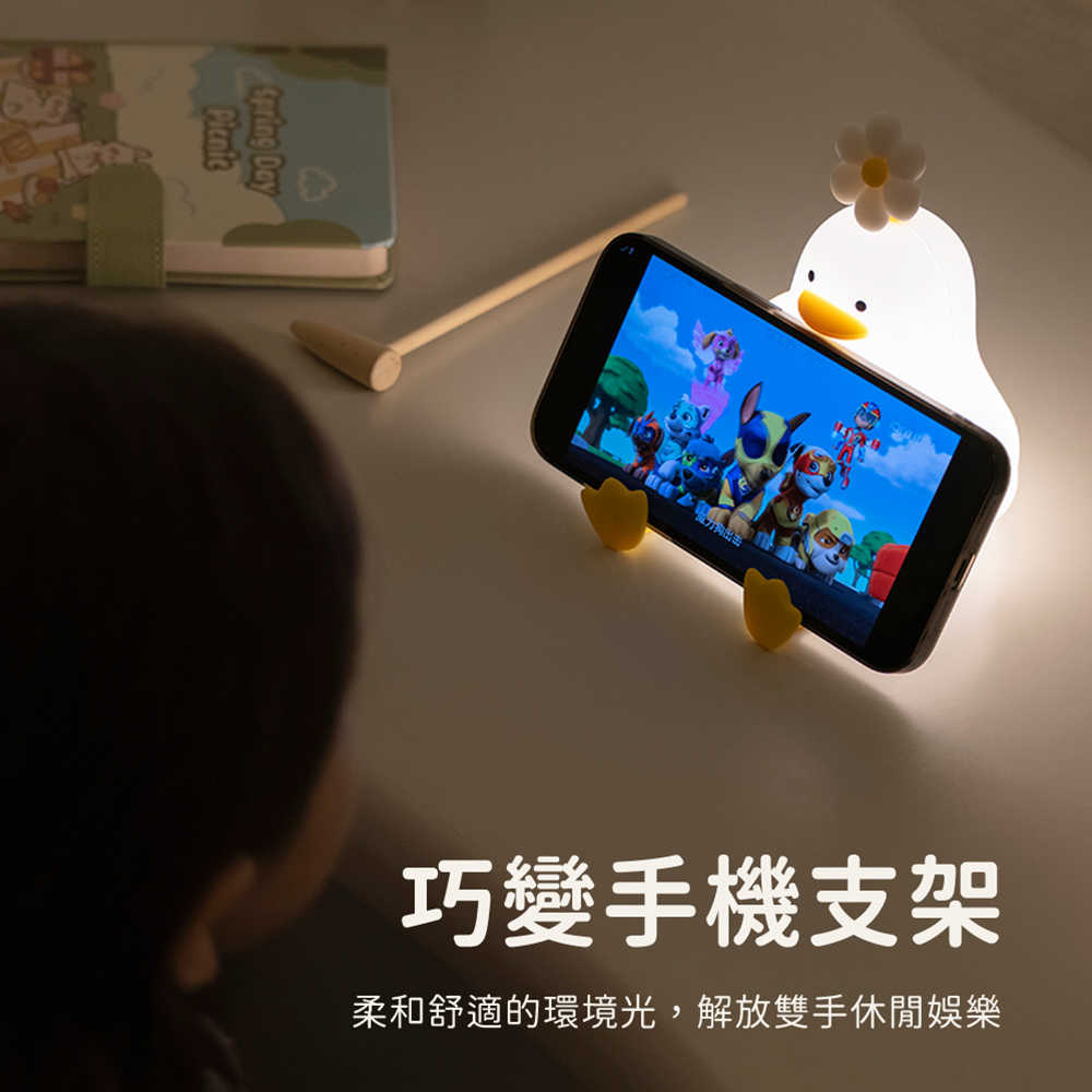 療癒系 花鴨 LED拍拍夜燈(USB充電式)