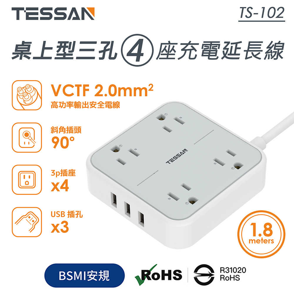 TESSAN 1開4插3P 3孔USB延長線-1.8米