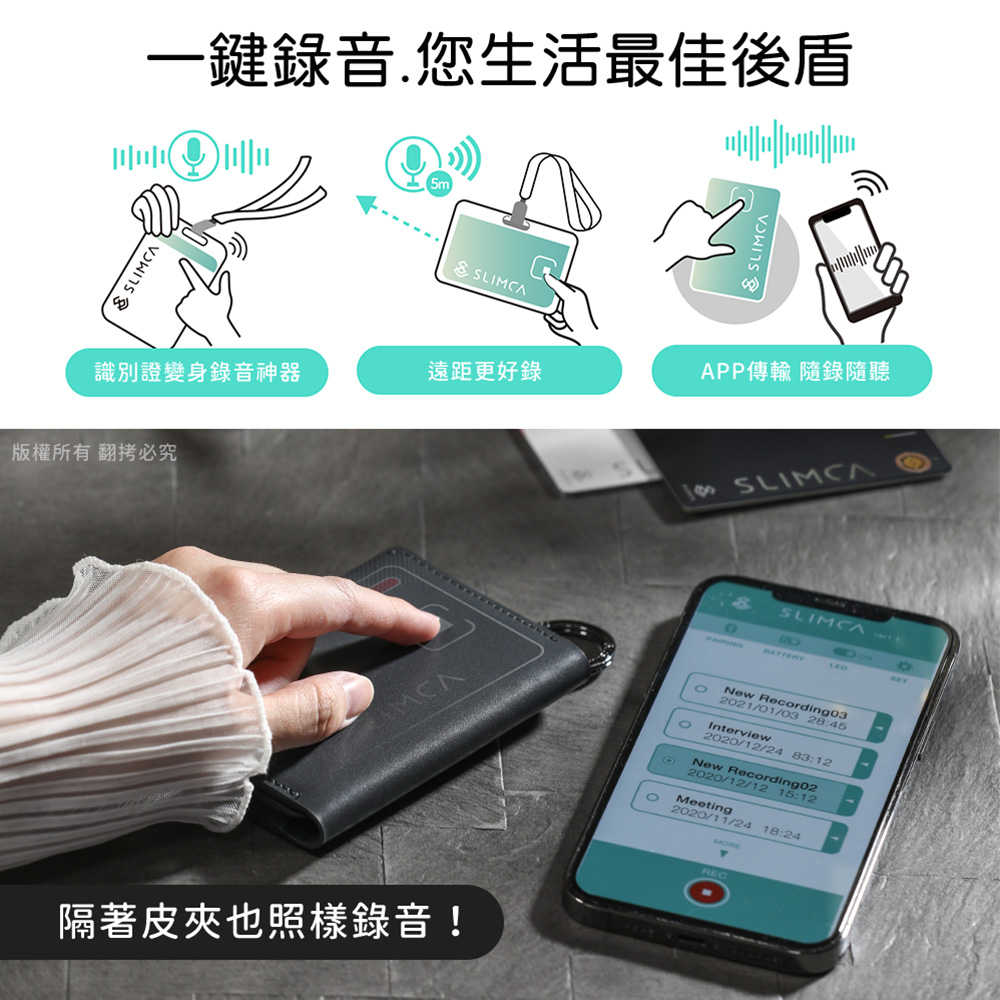 Slimca SD進化版 超薄錄音卡(專屬APP)MIT台灣製