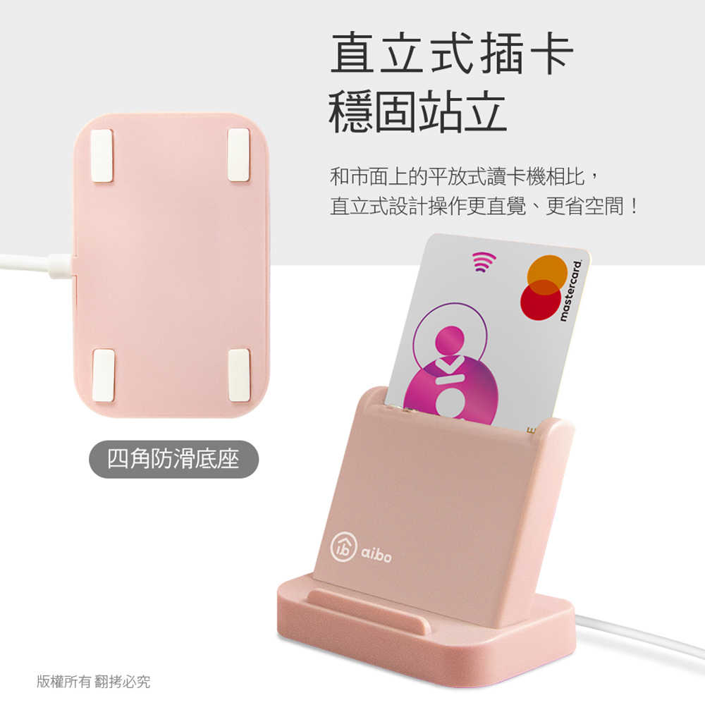 aibo AB25 直立式支架晶片讀卡機(附Type-C轉接頭)