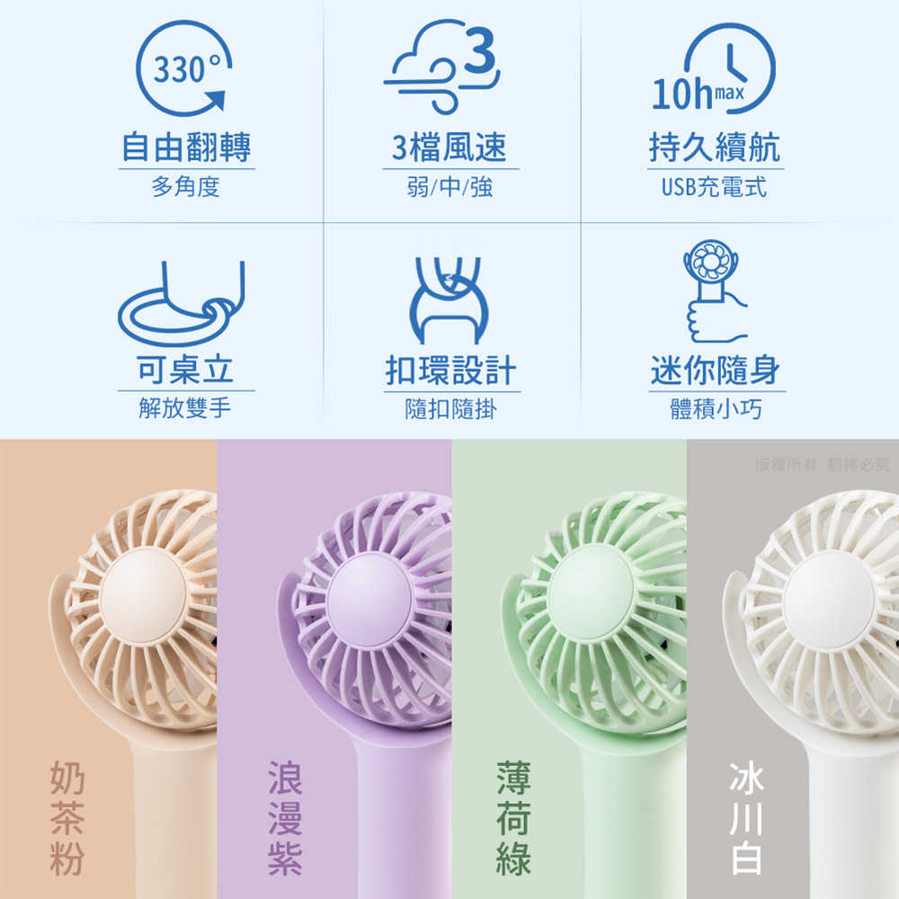 aibo 扣環式 翻轉泡泡 USB充電手持/桌立風扇