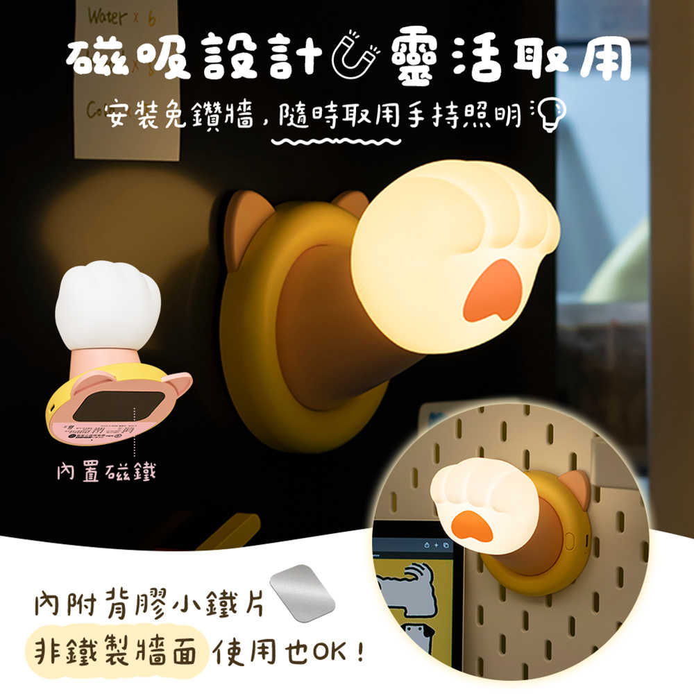 招財貓爪 磁吸拍拍小夜燈(USB充電/三段光/定時)