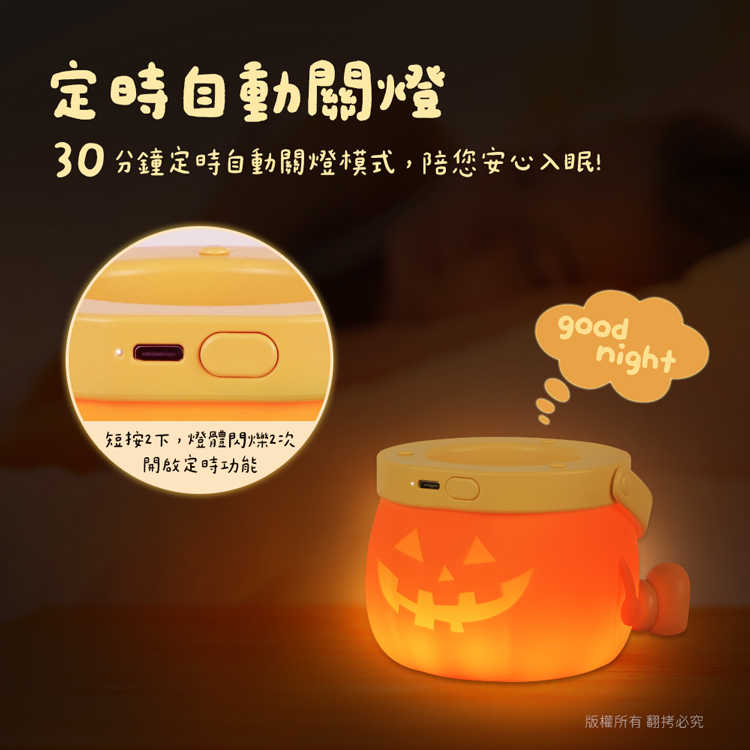 aibo 搞怪南瓜 筆筒三段光手提小夜燈(USB充電/定時)