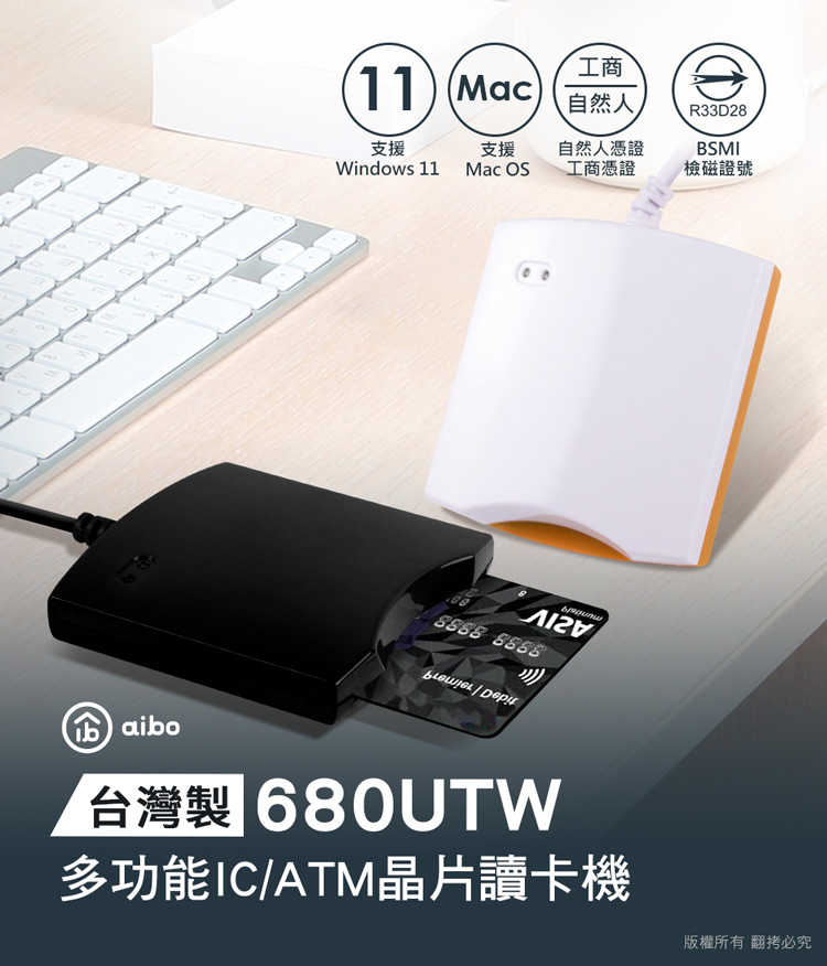 ICCARD-AB680UTW-01