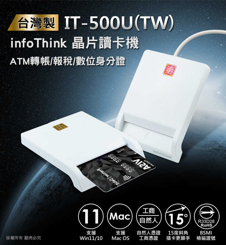 ICCARD-500UTW-01