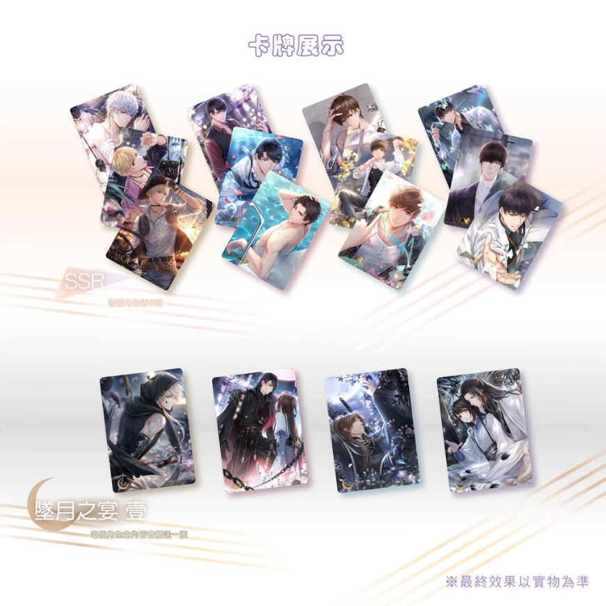 戀與製作人 周棋洛 李澤言 白起 許墨 珍藏卡包 四款分售 最後庫存！ 售完不補！！【卡樂購】