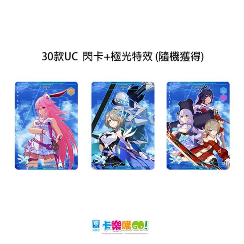 崩壞3rd 二代珍藏卡 5包入【卡樂購】