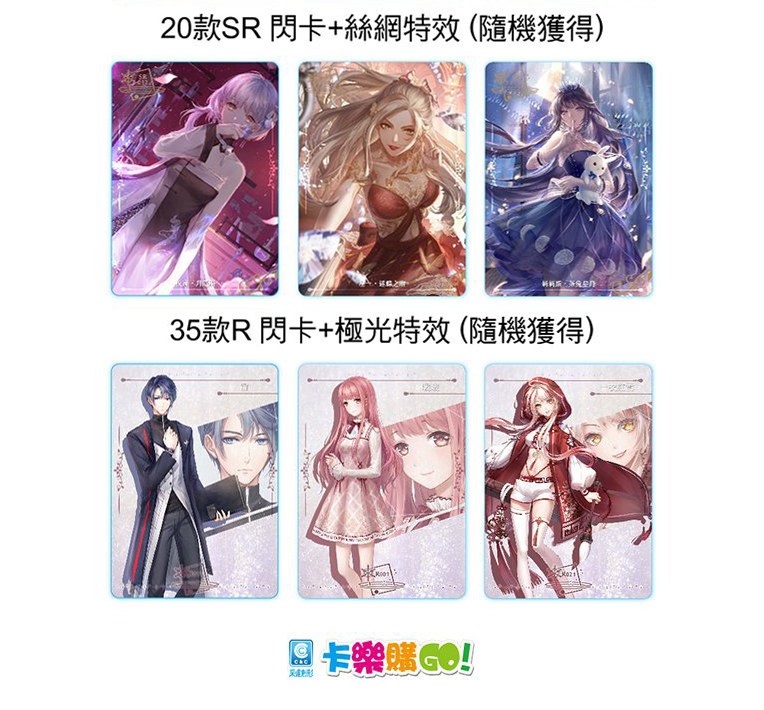 閃耀暖暖 珍藏卡 珍藏盒【卡樂購】