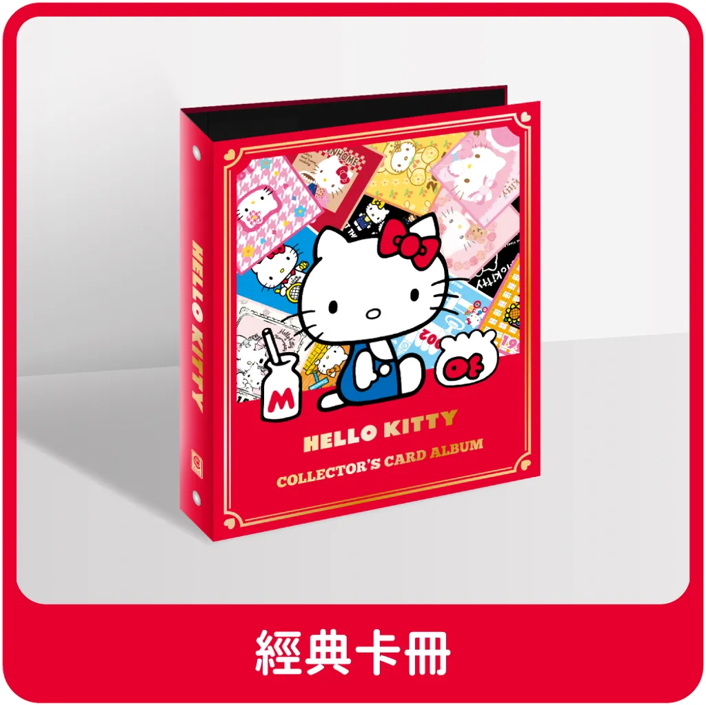 較長備貨 HELLO KITTY 年代經典套卡 卡盒 卡冊 【卡樂購】