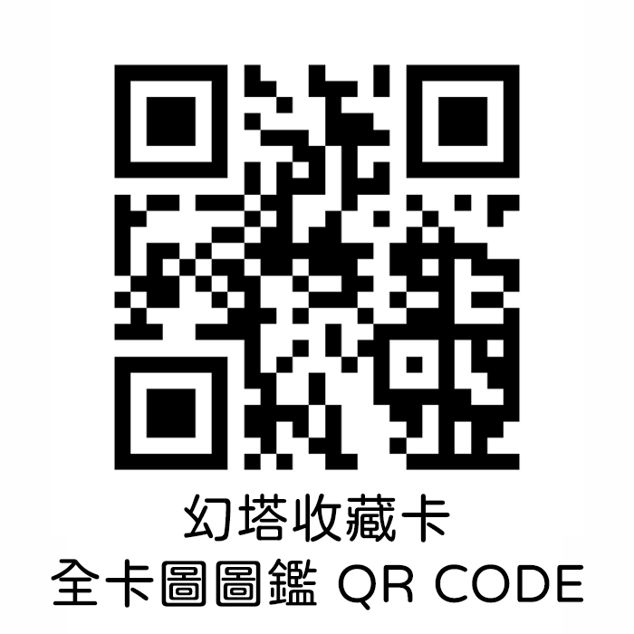 幻塔 珍藏卡包 5包入 珍藏卡盒 25包入 珍藏卡冊 【卡樂購】