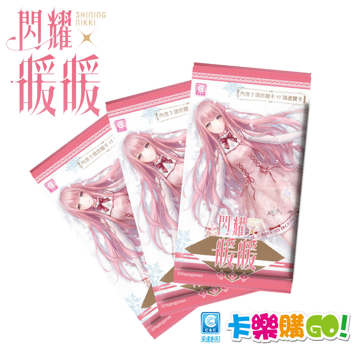 閃耀暖暖珍藏卡包 單包【卡樂購】