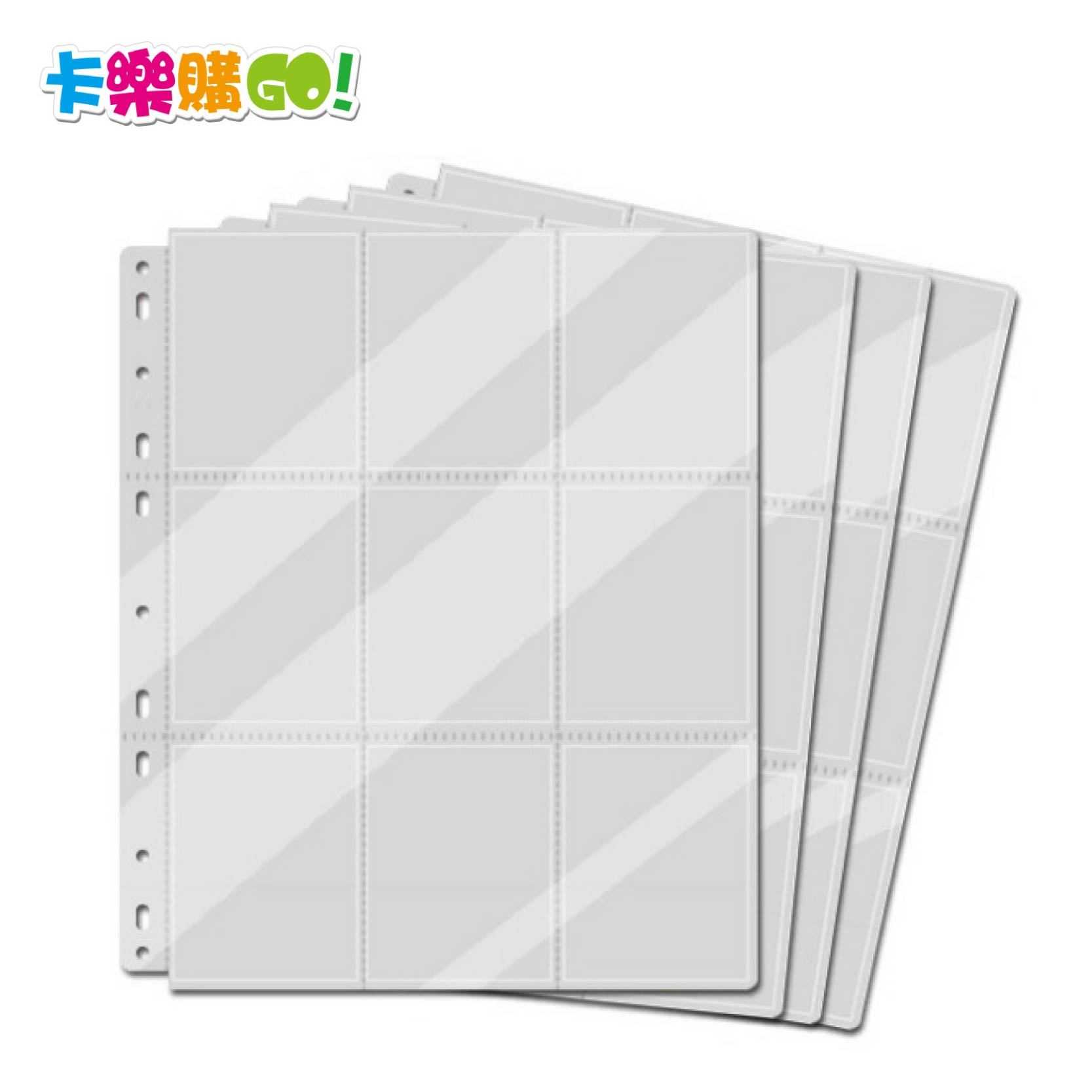 9格收集 卡片收集 活頁 內頁 補充包 10入