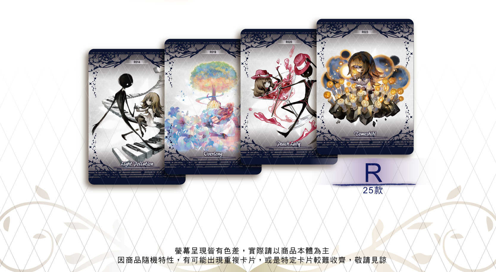 DEEMO 珍藏卡 單包售【卡樂購】