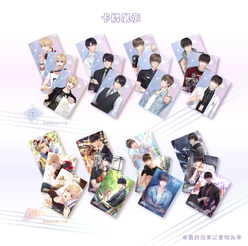 戀與製作人 周棋洛 李澤言 白起 許墨 珍藏卡包 四款分售 最後庫存！ 售完不補！！【卡樂購】
