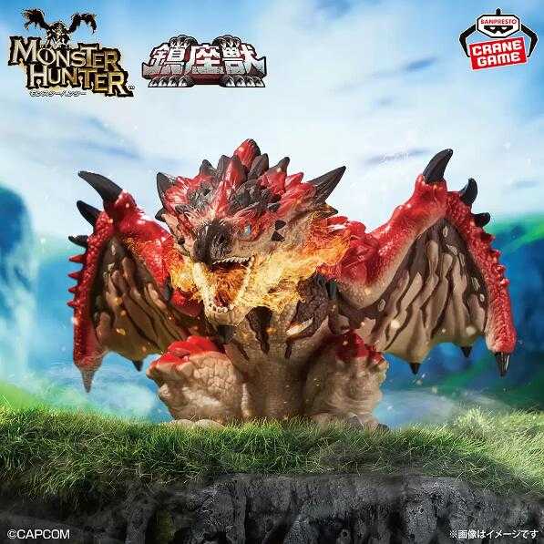 【玩咖玩具】不挑盒況 BANPRESTO 魔物獵人 鎮座獸 激鬥 雄火龍 利奧雷烏斯 現貨