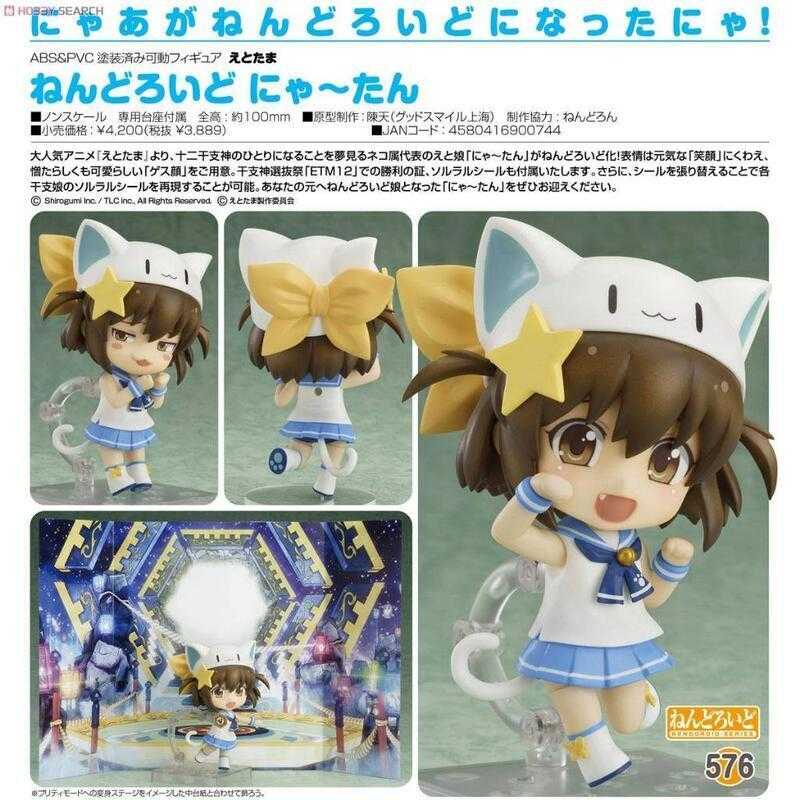 【玩咖玩具】不挑盒況 GSC 黏土人 576 干支魂 小喵 現貨