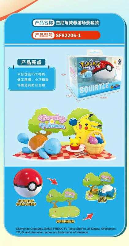 【玩咖玩具】不挑盒況 寶可夢 DIY場景組系列 傑尼龜 春遊場景套組 現貨