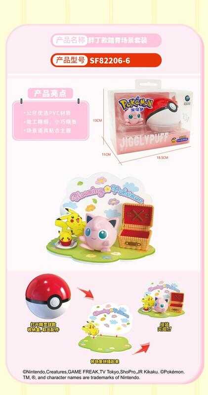 【玩咖玩具】不挑盒況 寶可夢 DIY場景組系列 胖丁 踏青場景套組 現貨