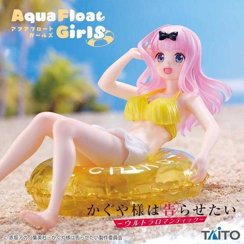 【玩咖玩具】不挑盒況 TAITO Aqua Float Girls 輝夜姬想讓人告白 藤原千花 泳裝 現貨