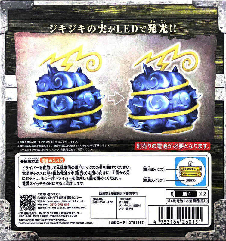 【玩咖玩具】不挑盒況 BANPRESTO 海賊王 惡魔果實 磁力果實 小夜燈 室內燈 現貨