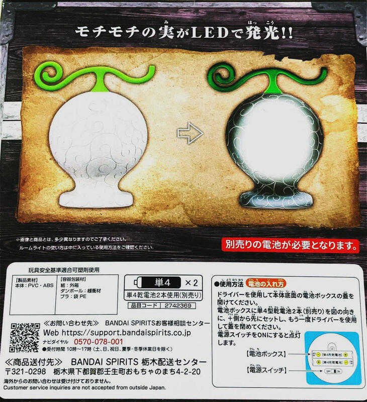 【玩咖玩具】不挑盒況 BANPRESTO 海賊王 惡魔果實 黏滯果實 小夜燈 室內燈 現貨