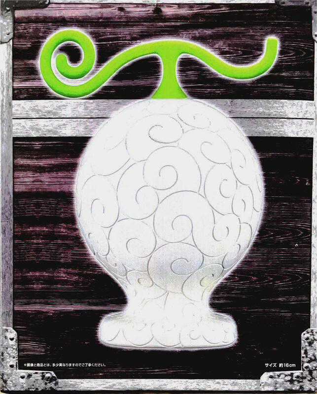 【玩咖玩具】不挑盒況 BANPRESTO 海賊王 惡魔果實 黏滯果實 小夜燈 室內燈 現貨