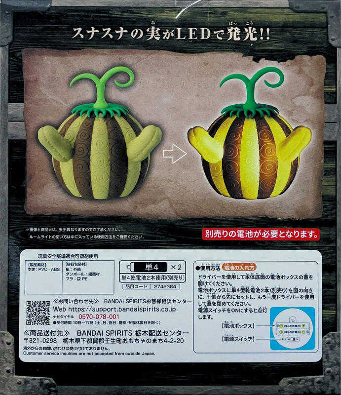 【玩咖玩具】不挑盒況 BANPRESTO 海賊王 惡魔果實 砂礫果實 小夜燈 室內燈 現貨