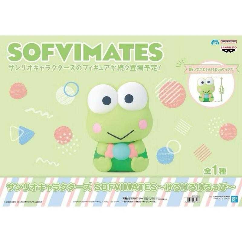 【玩咖玩具】不挑盒況 BANPRESTO 三麗鷗 SOFVIMATES 大眼蛙 軟膠公仔 現貨