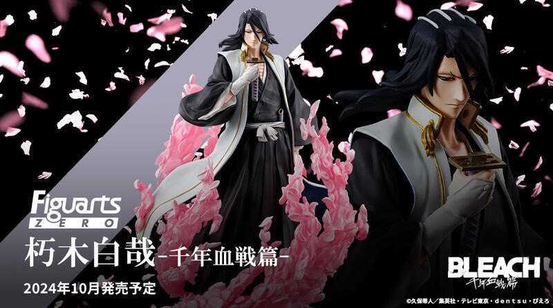 【玩咖玩具】不挑盒況 Figuarts ZERO BLEACH 死神 朽木白哉 櫻吹雪 千年血戰篇 現貨