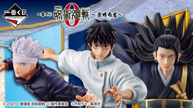 【玩咖玩具】不挑盒況 一番賞 《劇場版 咒術迴戰0 ～宣戰布告～》B賞 五條悟 日版 現貨