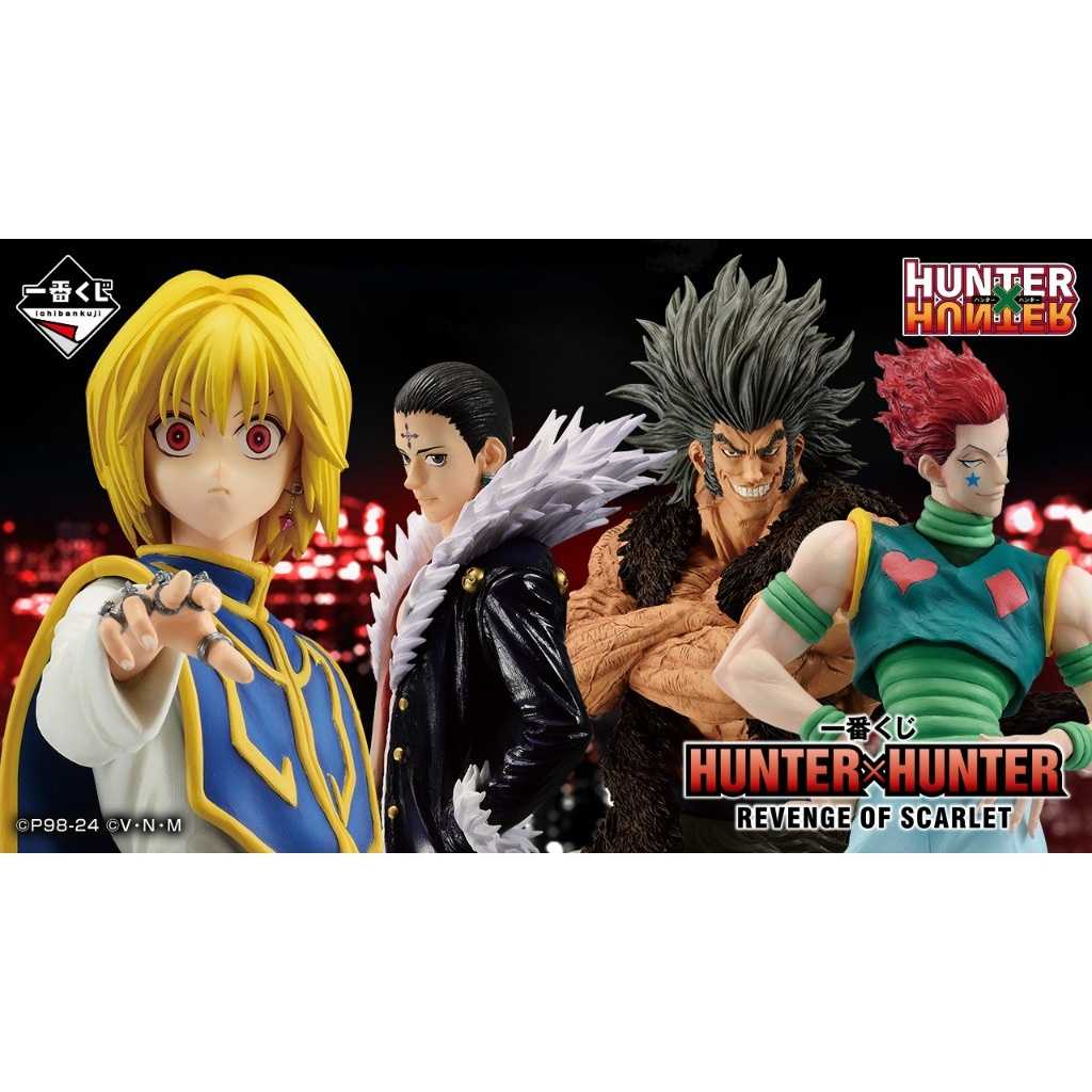【玩咖玩具】不挑盒況 一番賞 《獵人HUNTER×HUNTER 》A賞 酷拉皮卡 日版 現貨