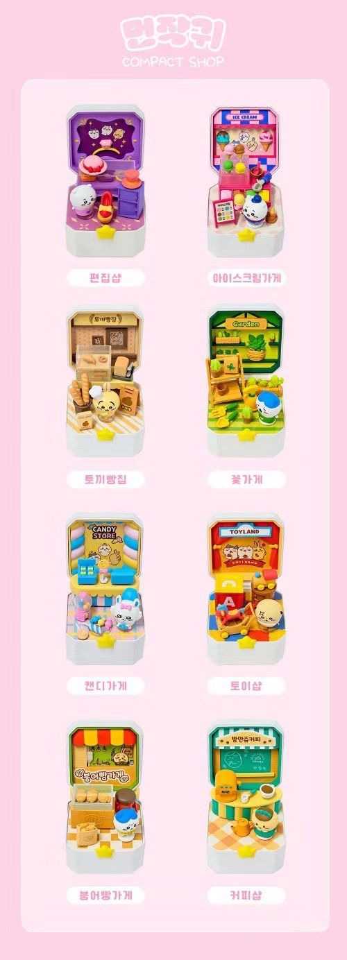 【玩咖玩具】不挑盒況 吉伊卡哇 韓國 Compact Shop 迷你商店盲盒 珠寶盒 現貨
