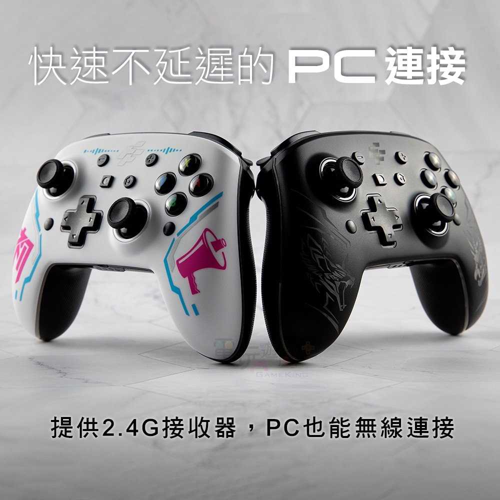 電玩遊戲王☆現貨 富雷迅Switch/PC雙替換面板無線遊戲手把 藍芽 巨集 連發 震動 搖桿 steam 寶可夢刷錢