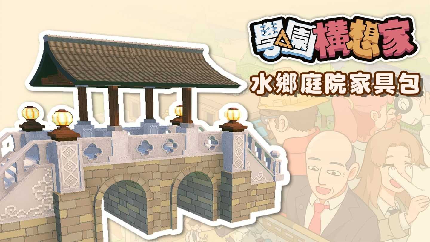 ☆電玩遊戲王☆新品現貨 NS 學園構想家 日中版