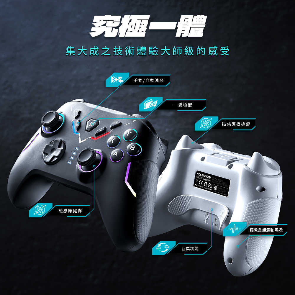 電玩遊戲王☆FlashFire NEON 遊隼無線高效能手把 PC Switch iOS 安卓 附無線接收器 悟空 魔物
